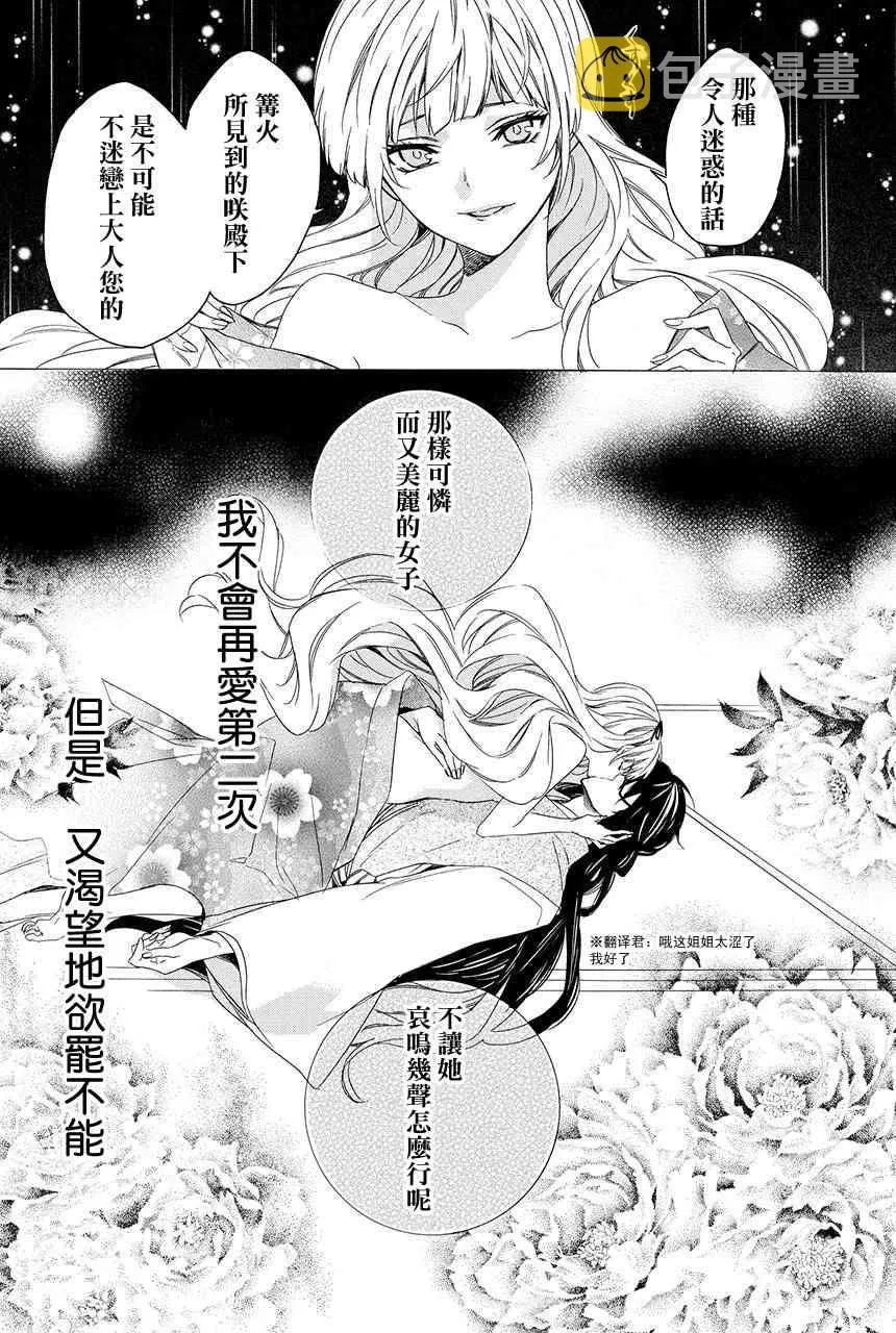 第3.4话 第26页