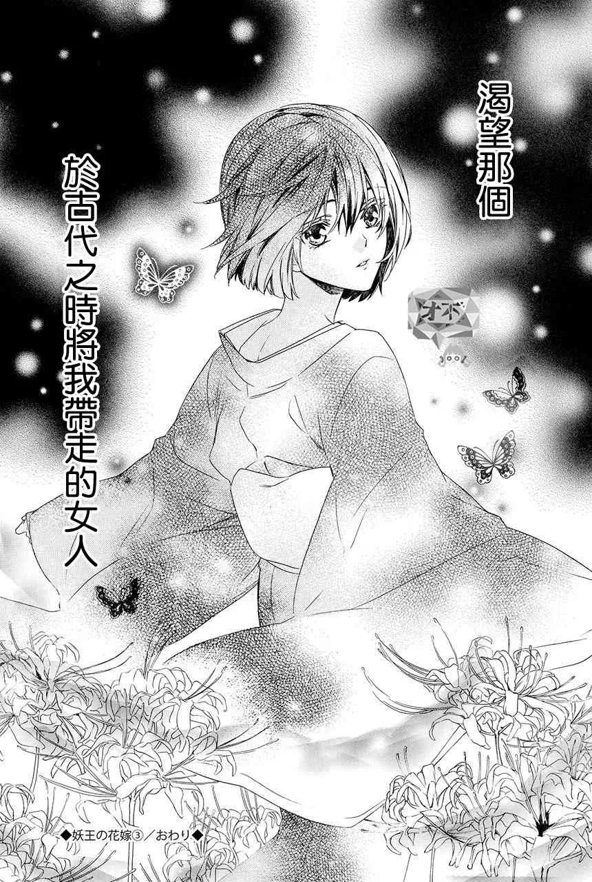 第3.4话 第27页