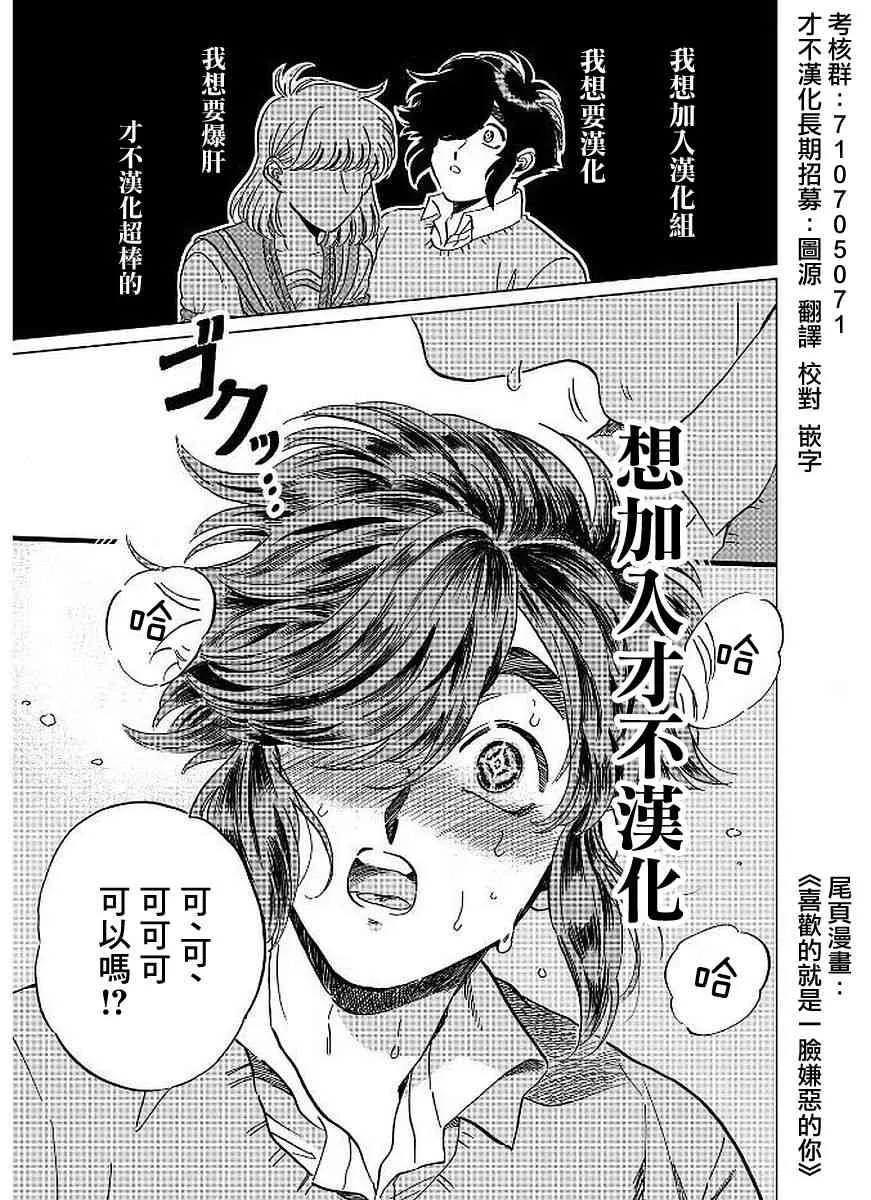第3.4话 第28页