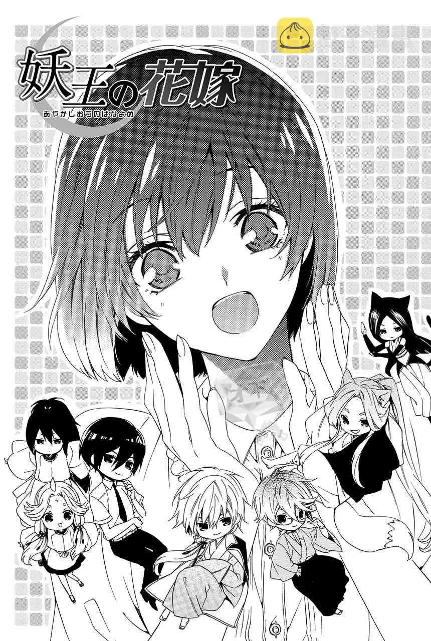 第3.3话 第1页