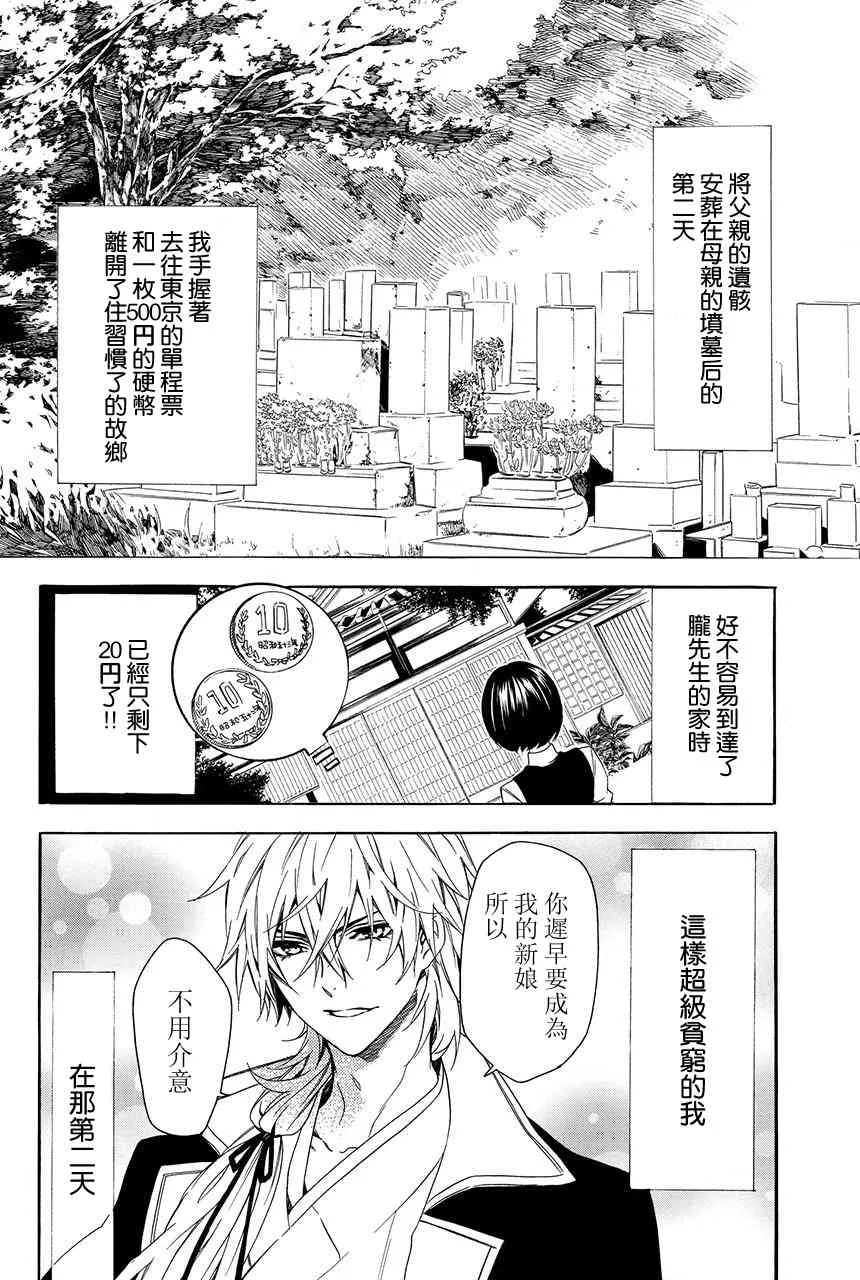 第3.3话 第2页