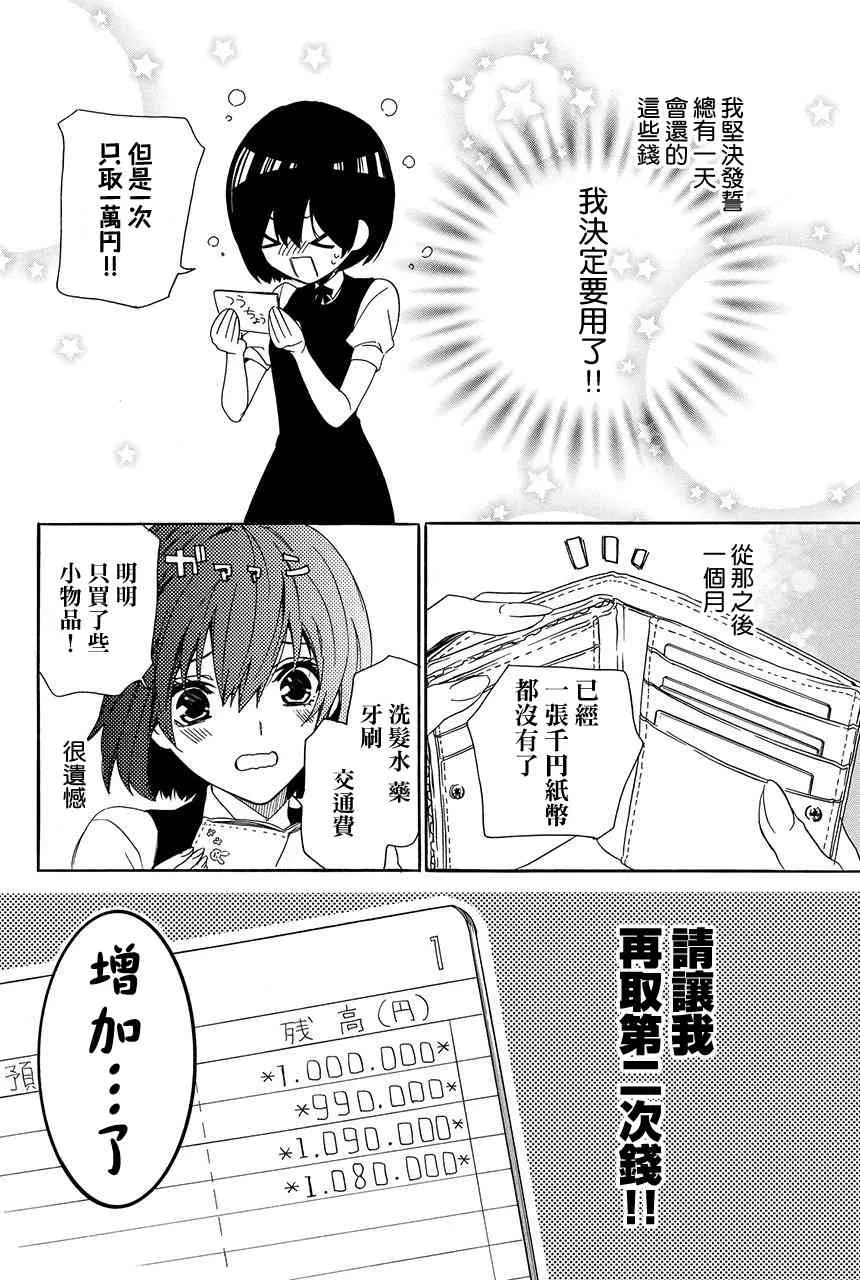 第3.3话 第4页