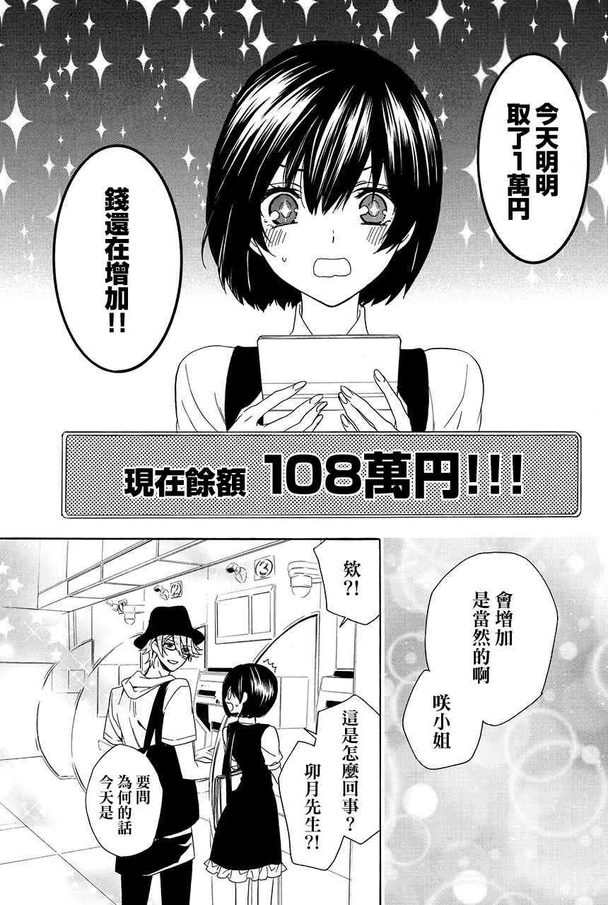 第3.3话 第5页