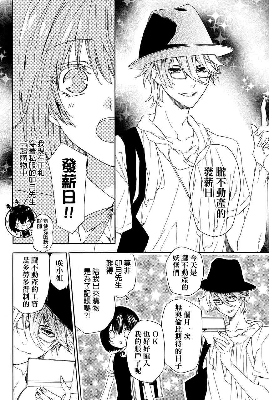 第3.3话 第6页