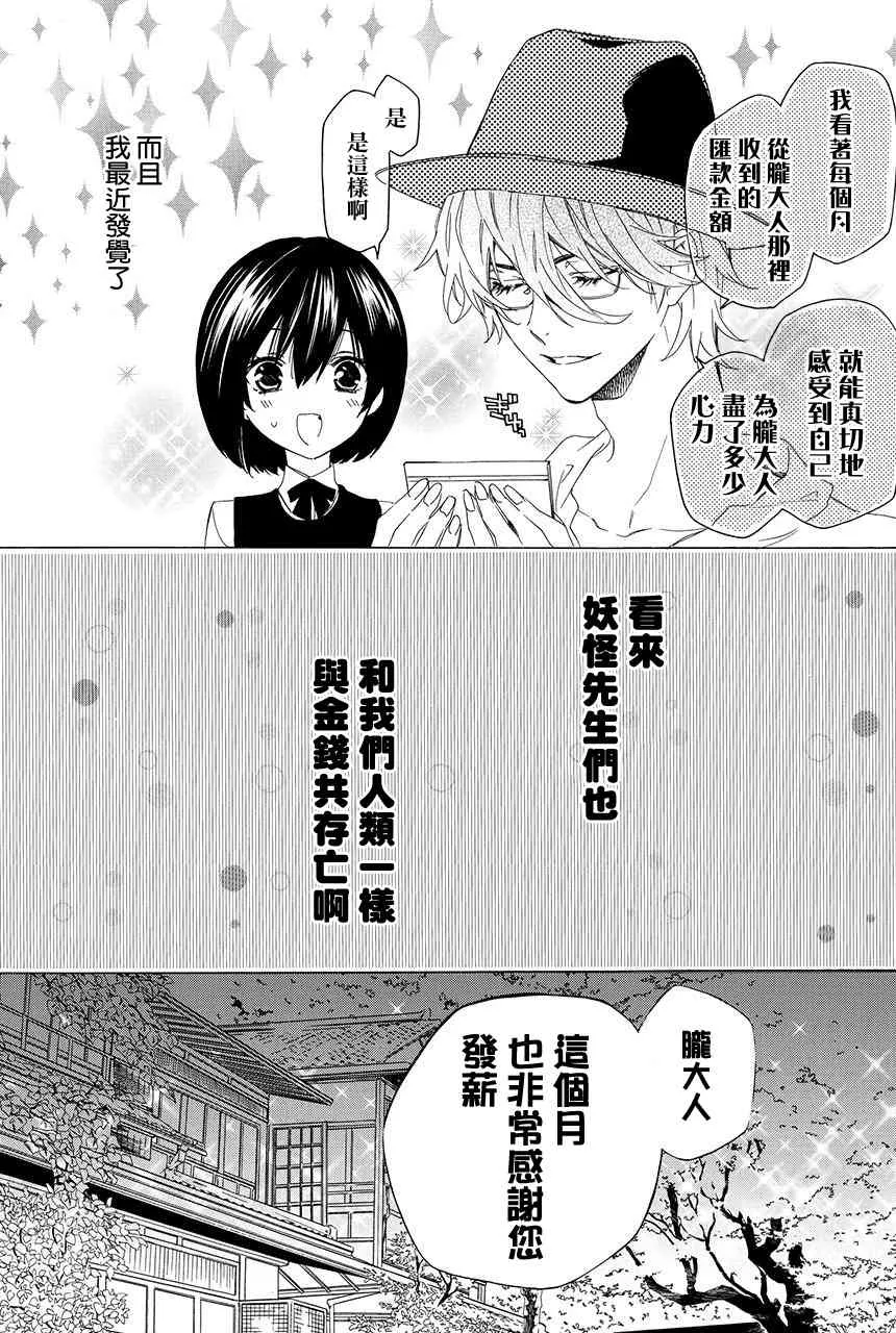 第3.3话 第7页