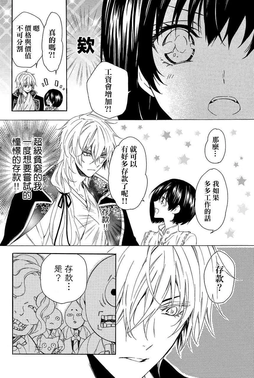 第3.3话 第10页