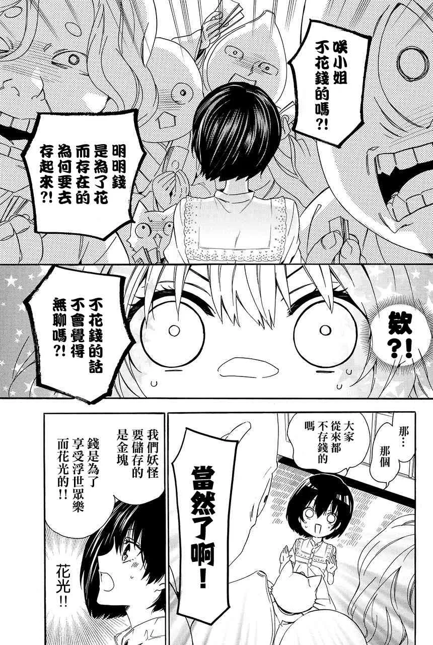 第3.3话 第11页