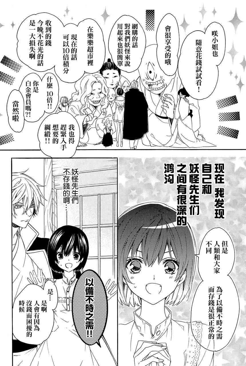 第3.3话 第12页