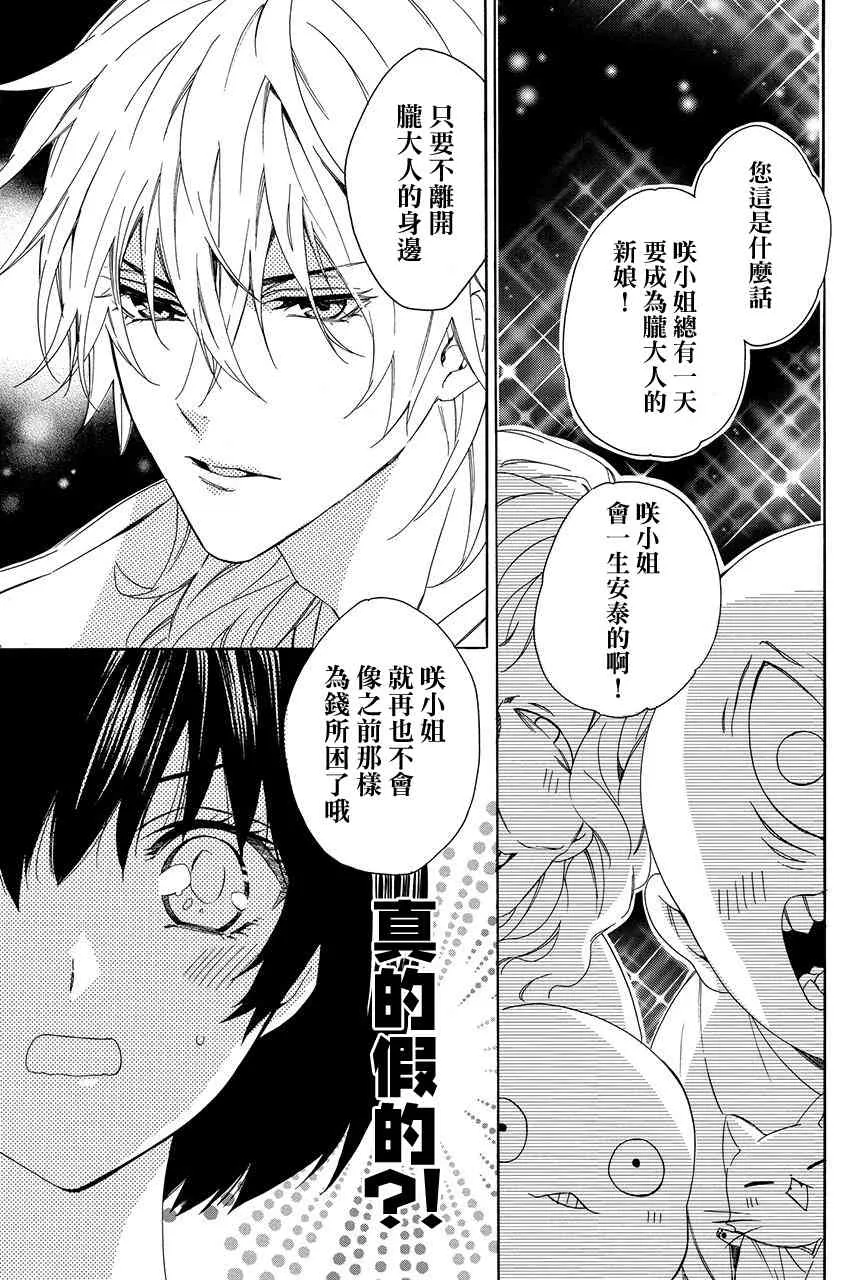第3.3话 第13页
