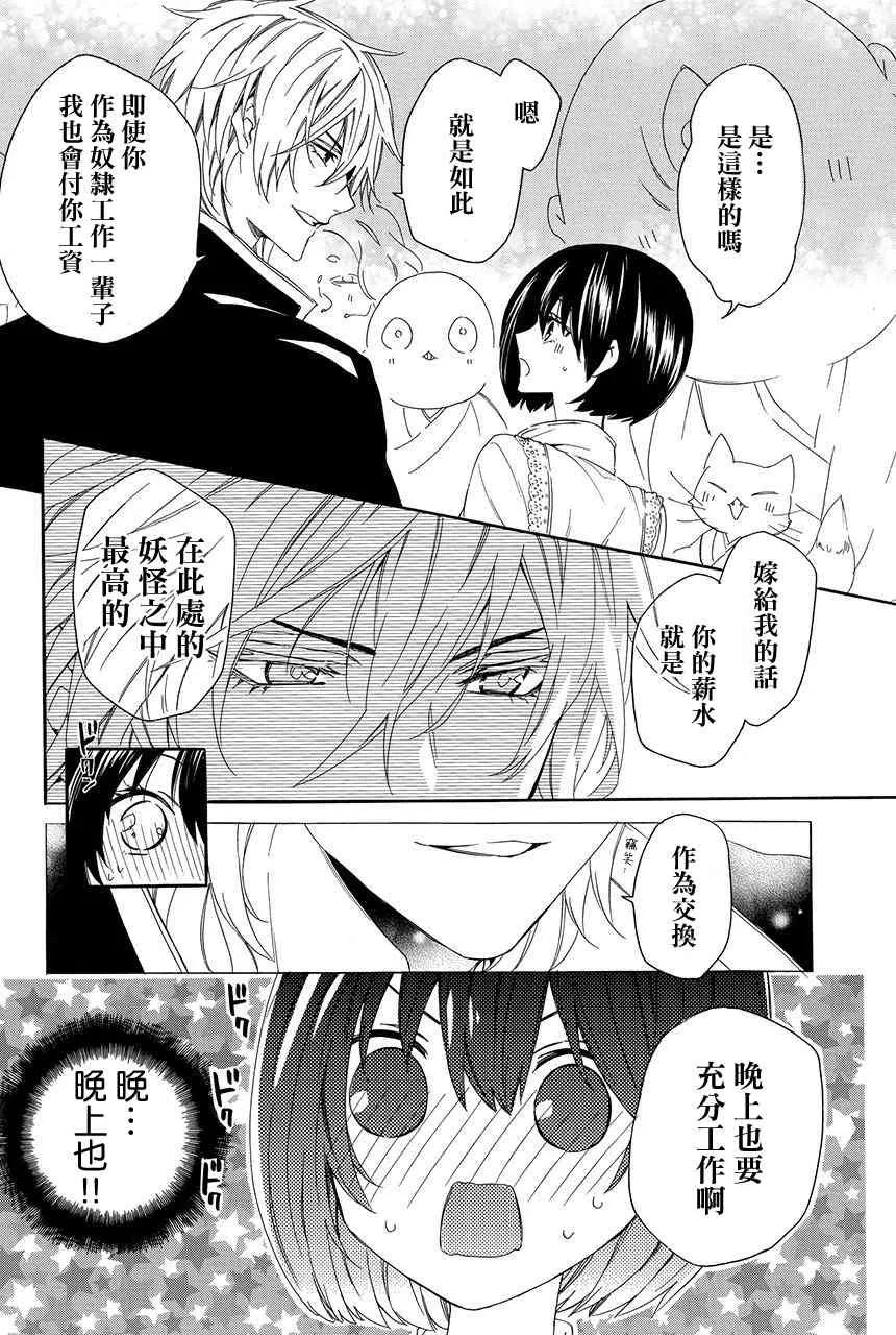 第3.3话 第14页