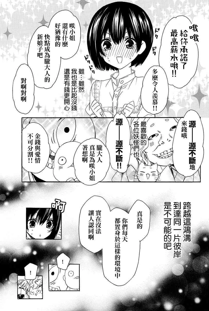 第3.3话 第15页