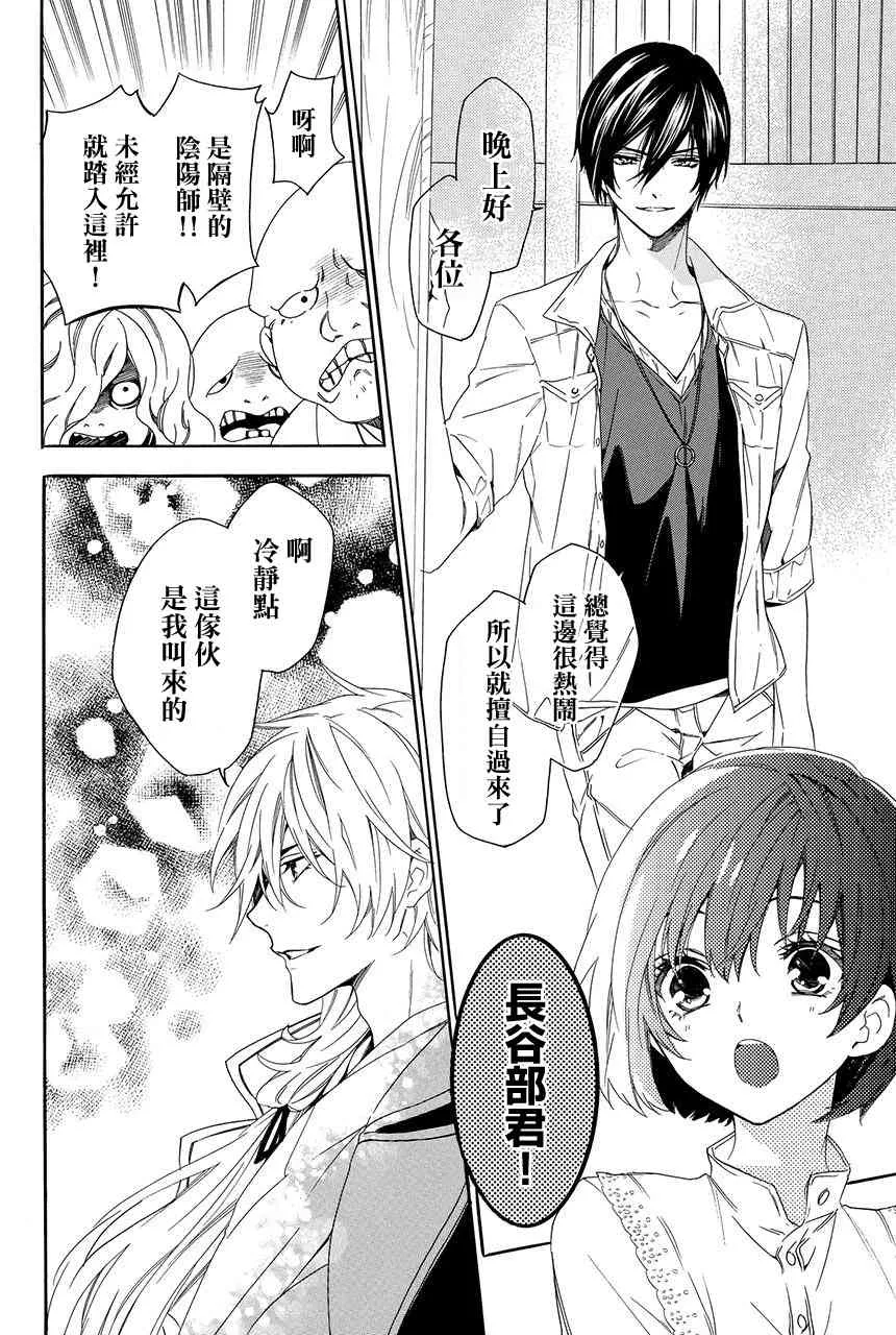 第3.3话 第16页