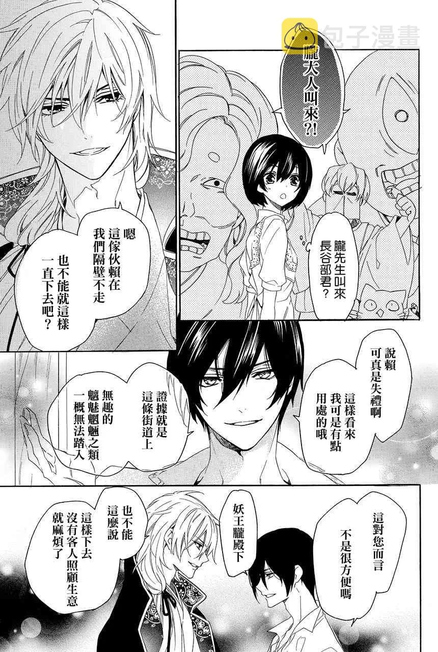 第3.3话 第17页