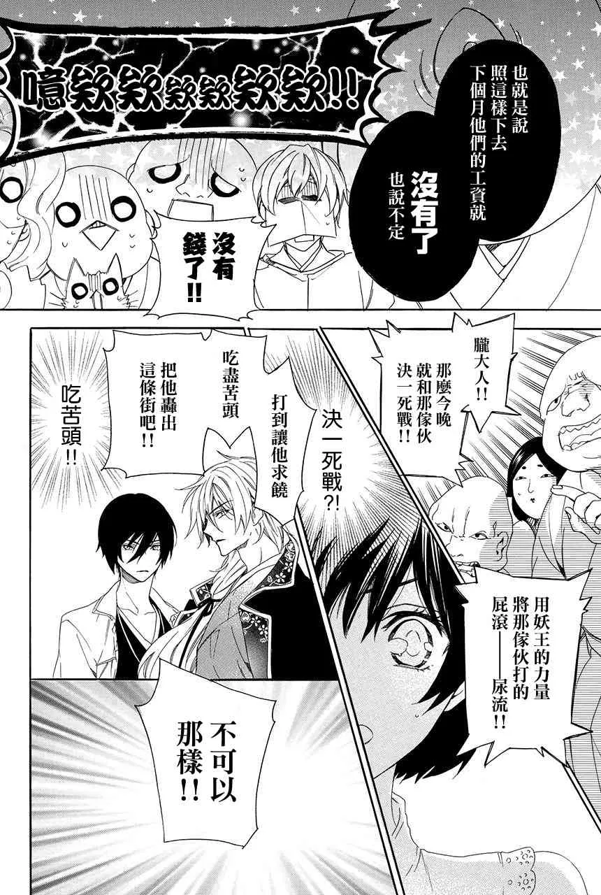 第3.3话 第18页