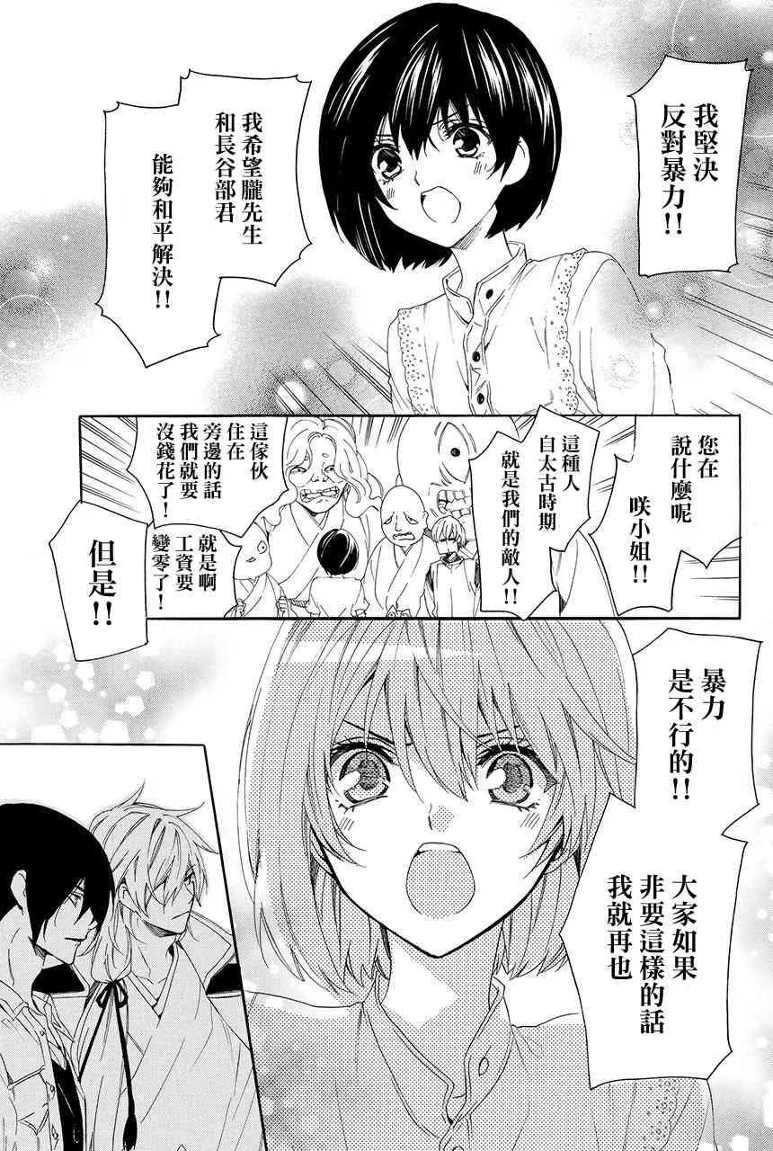 第3.3话 第19页