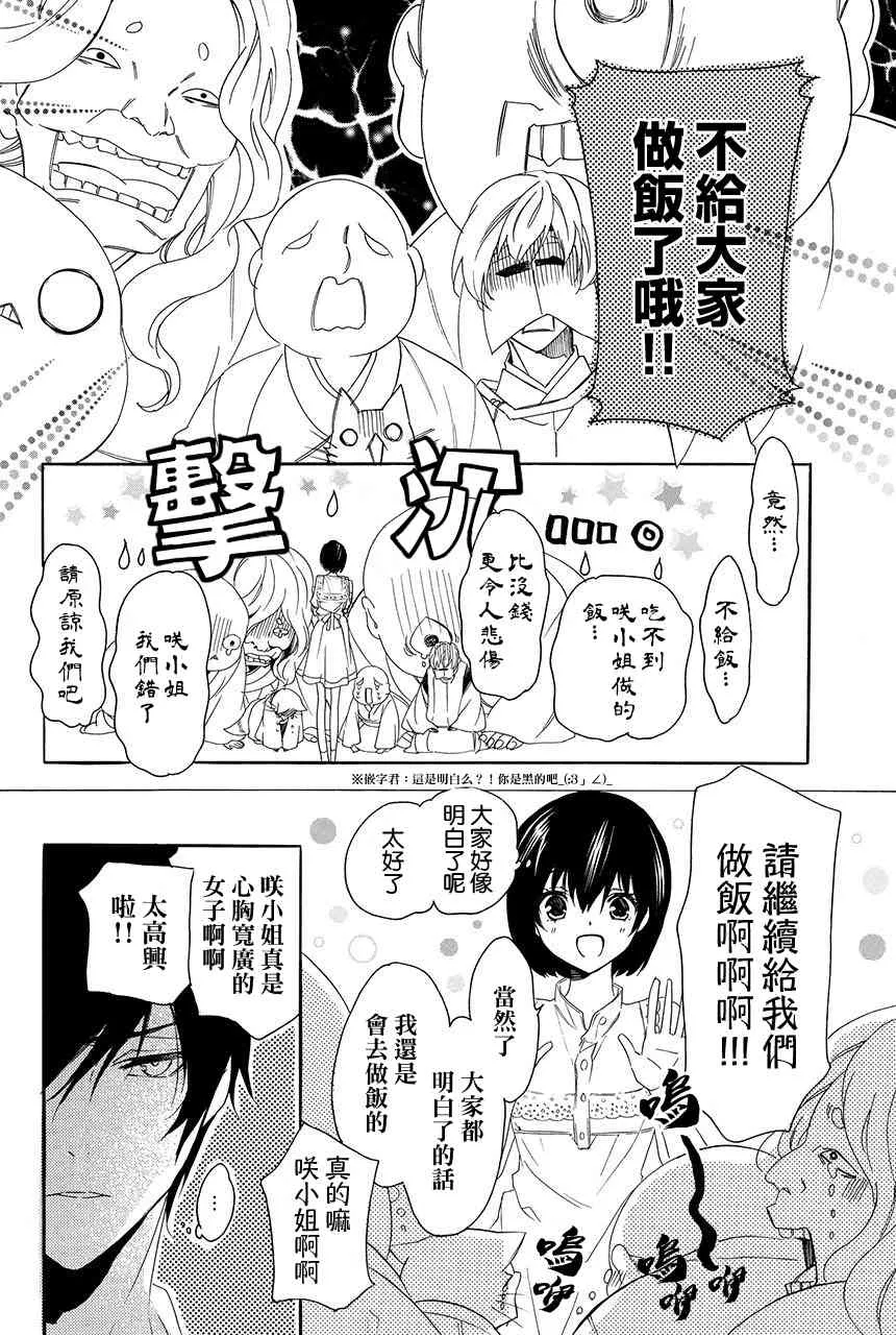 第3.3话 第20页