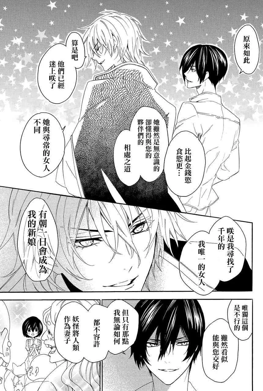 第3.3话 第21页