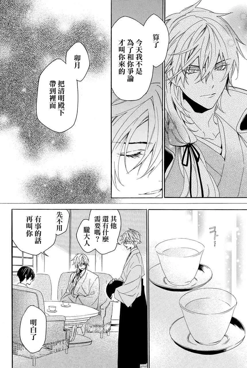 第3.3话 第22页