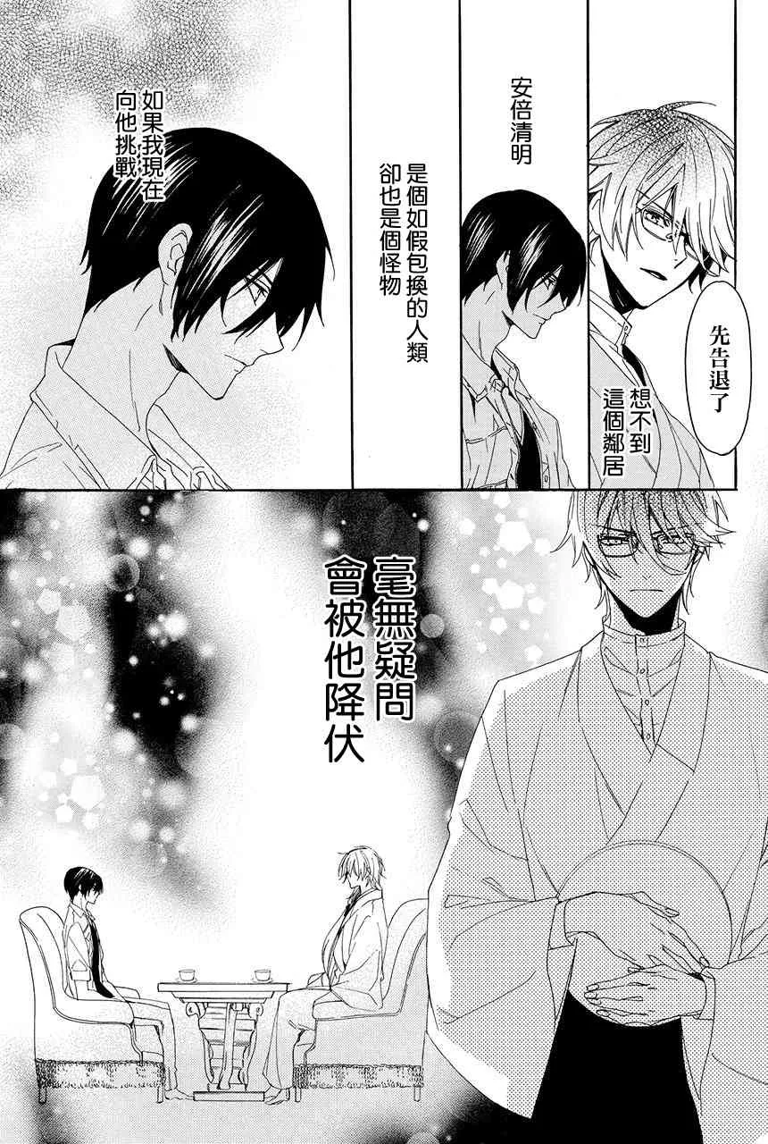 第3.3话 第23页