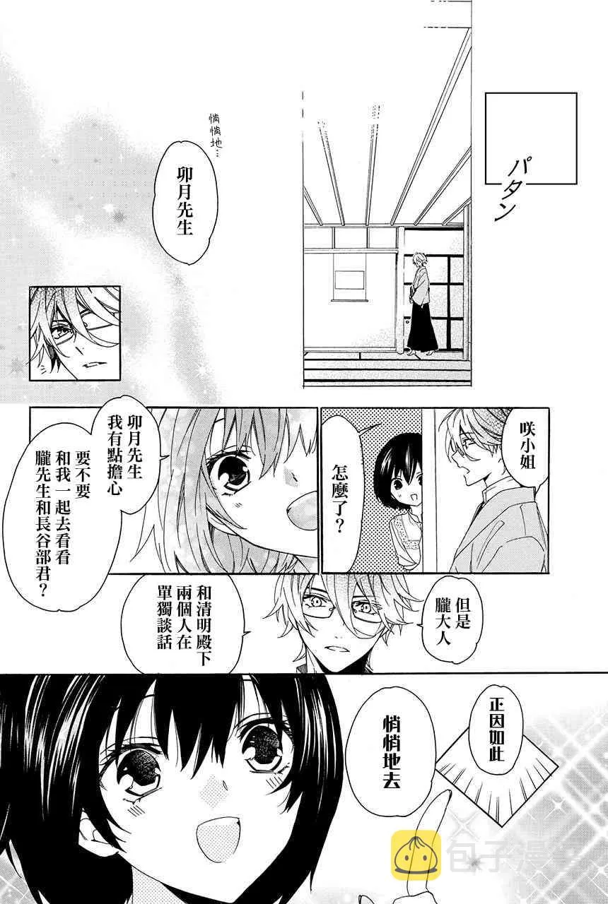第3.3话 第24页