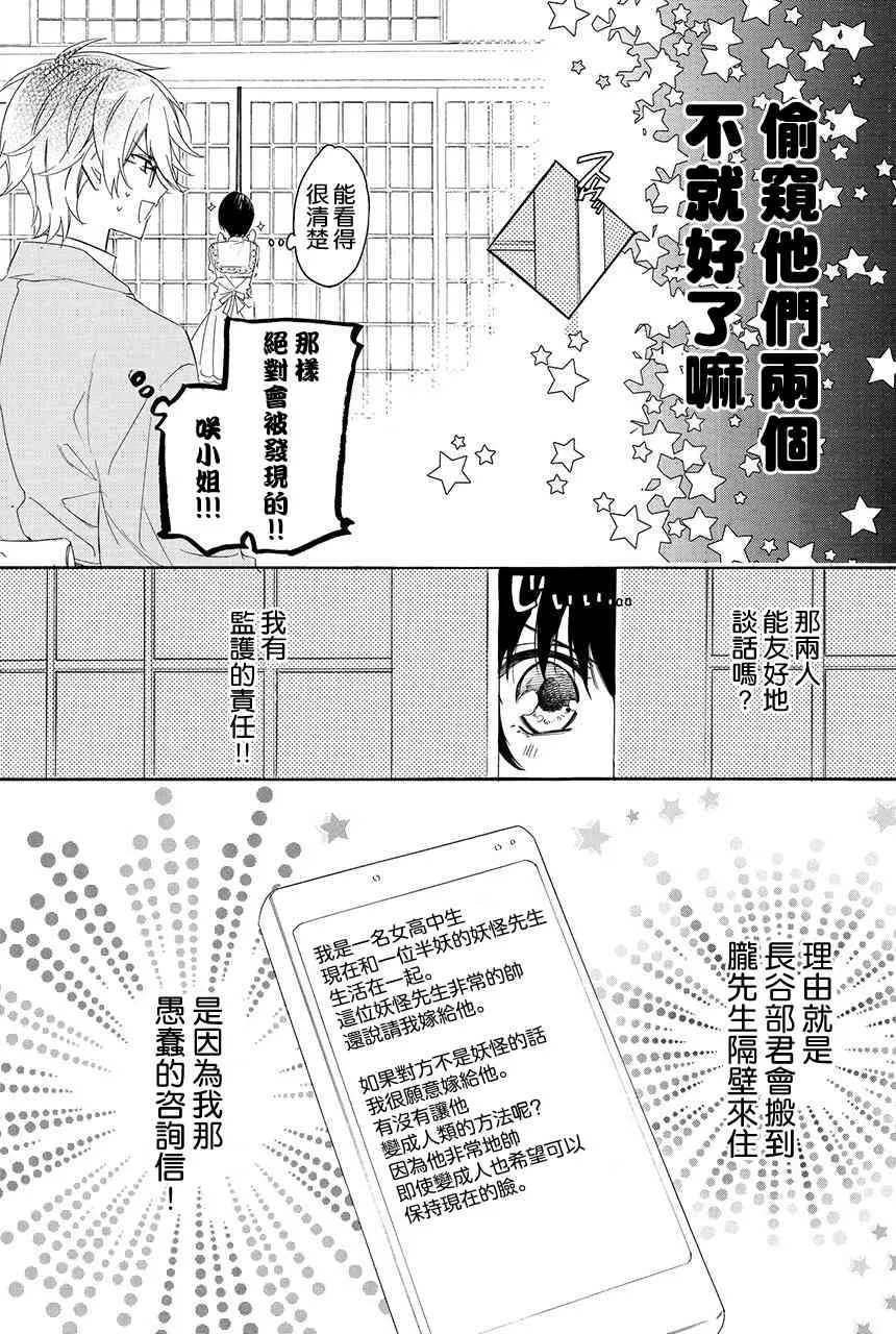 第3.3话 第25页