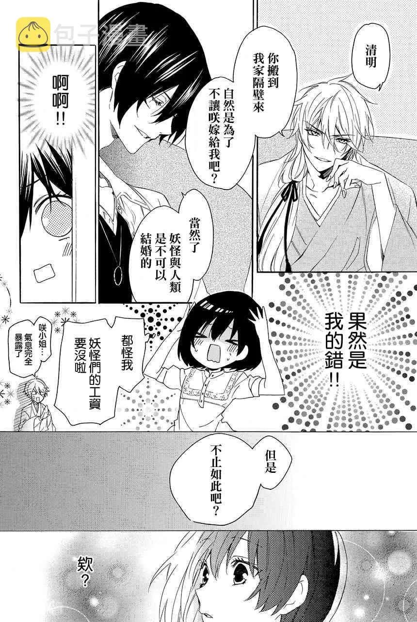 第3.3话 第26页