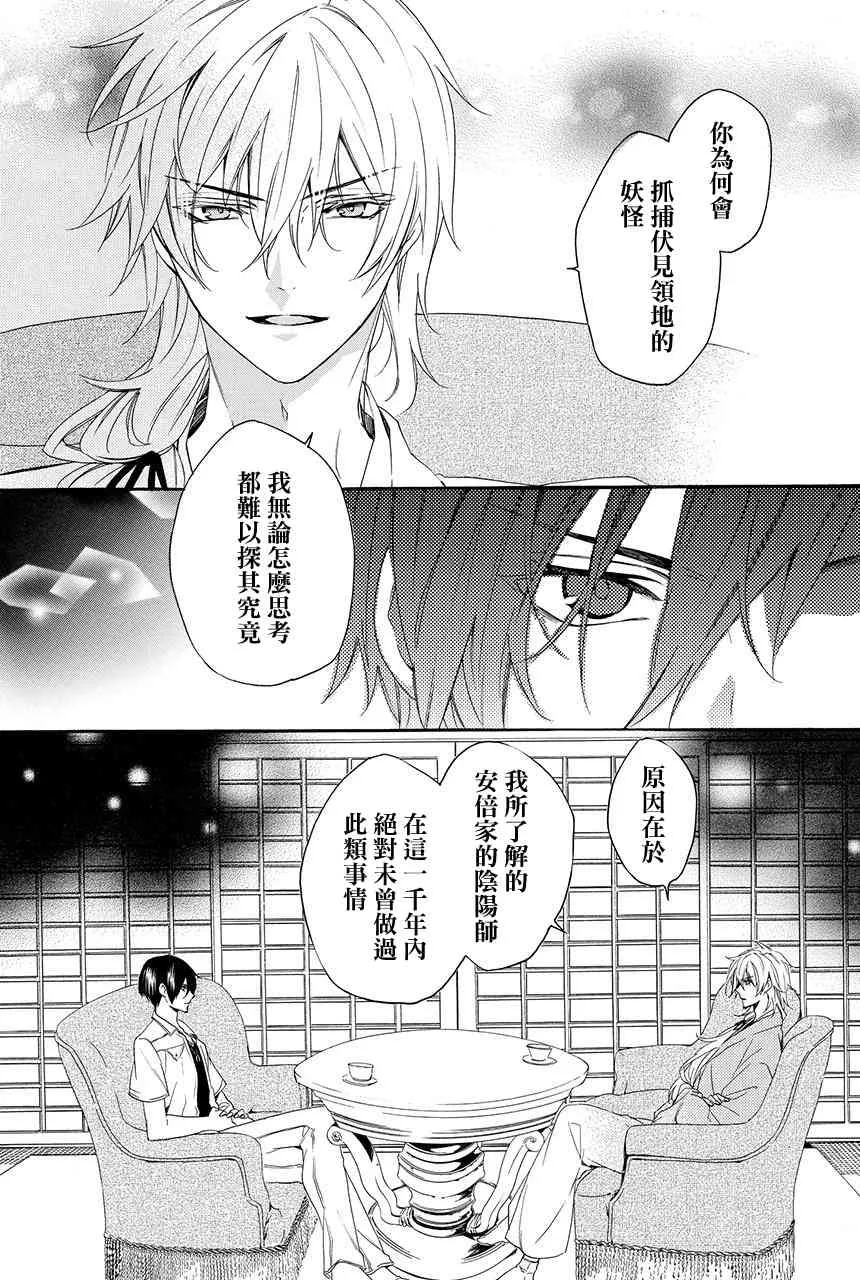 第3.3话 第27页