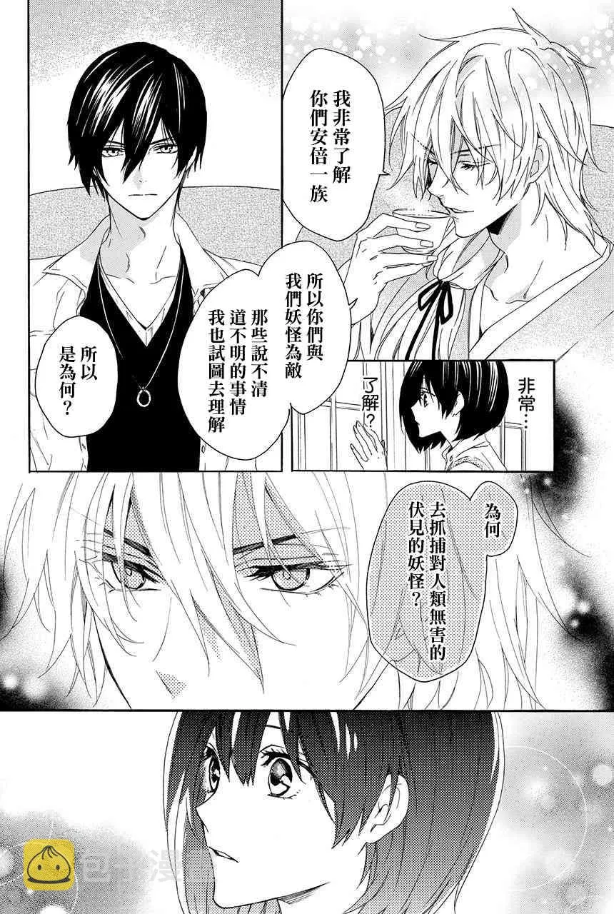 第3.3话 第28页