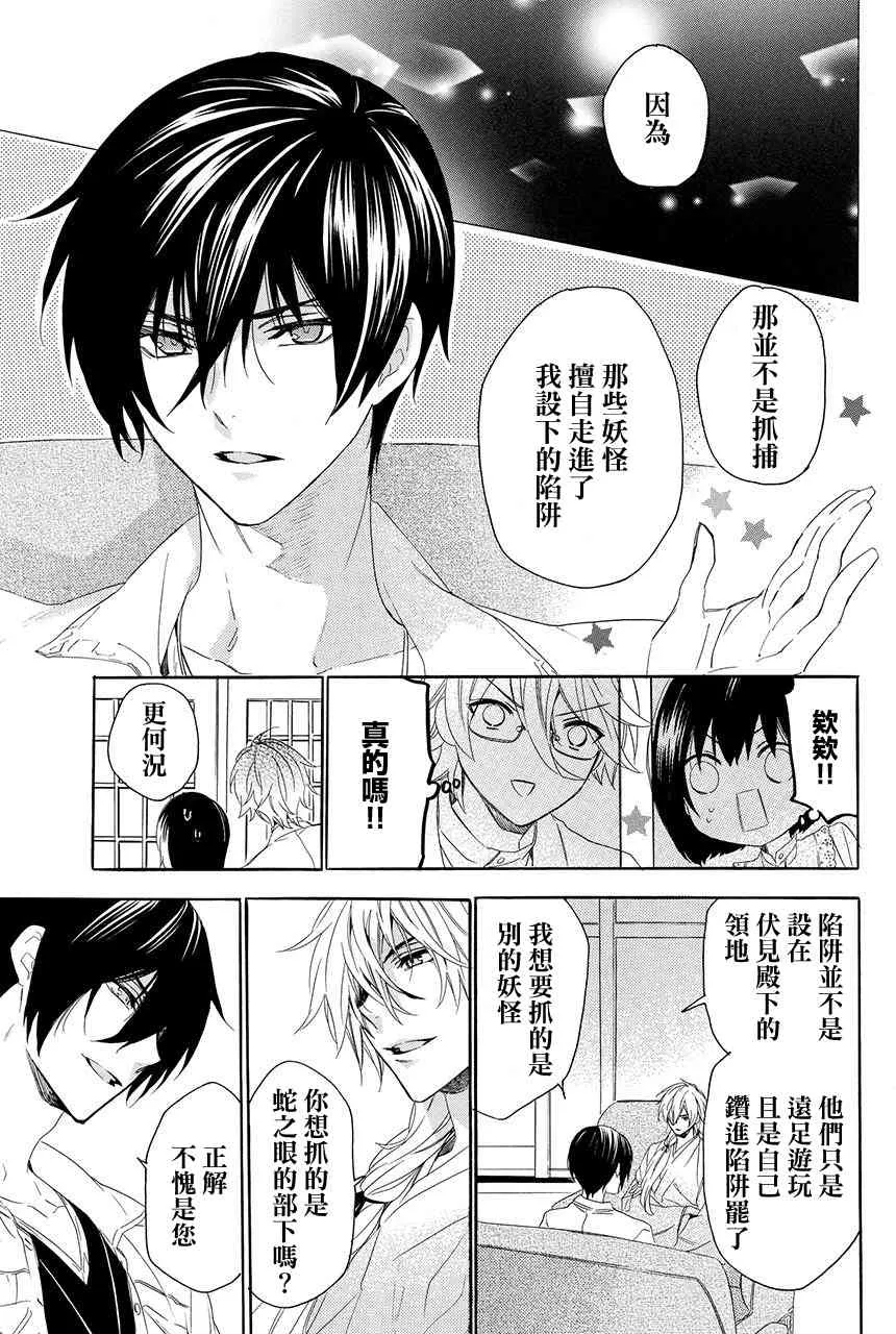 第3.3话 第29页