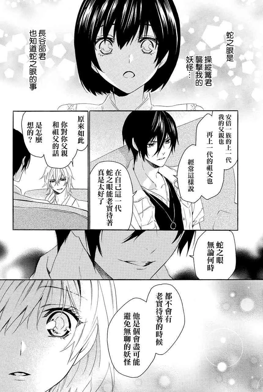 第3.3话 第30页