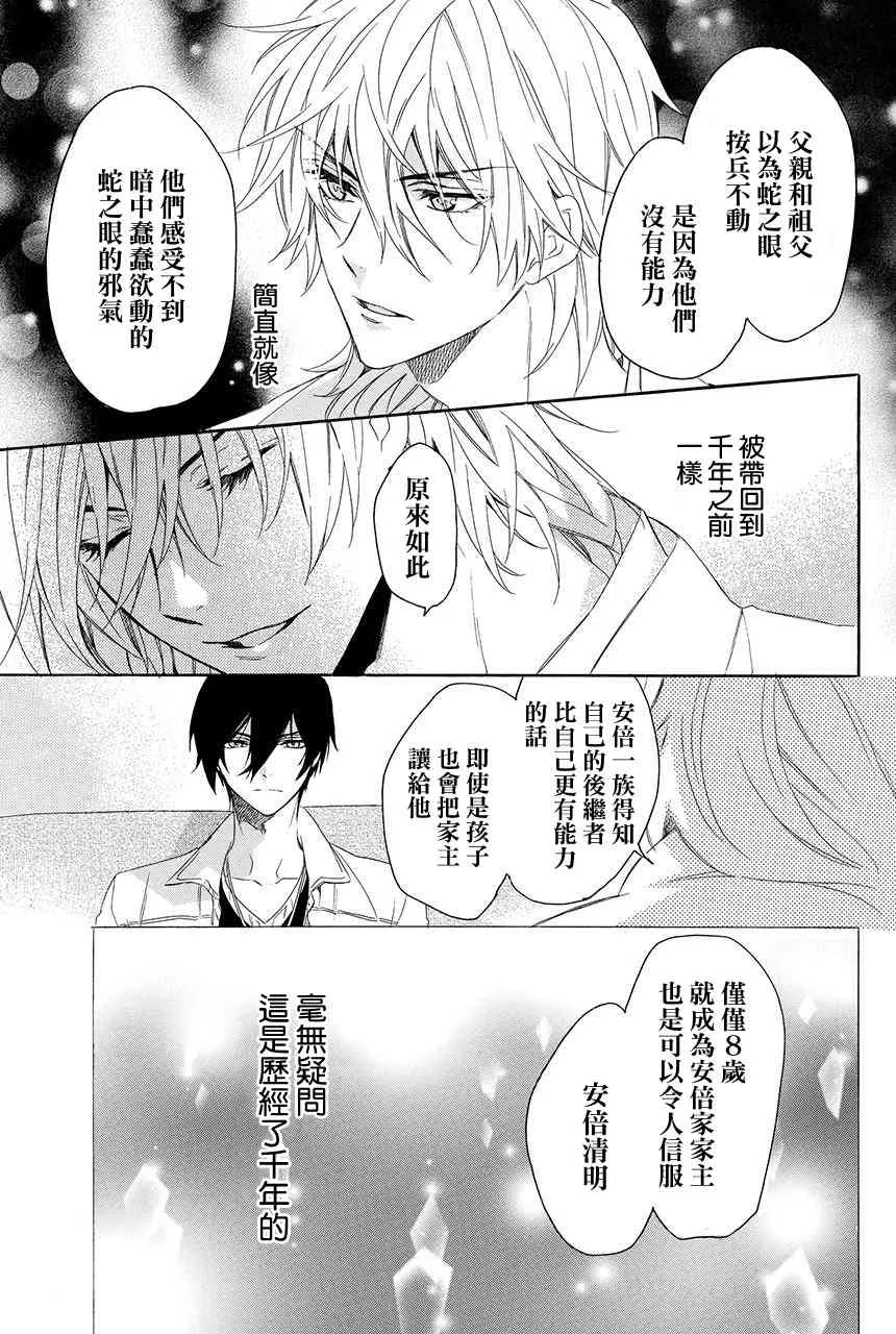 第3.3话 第31页