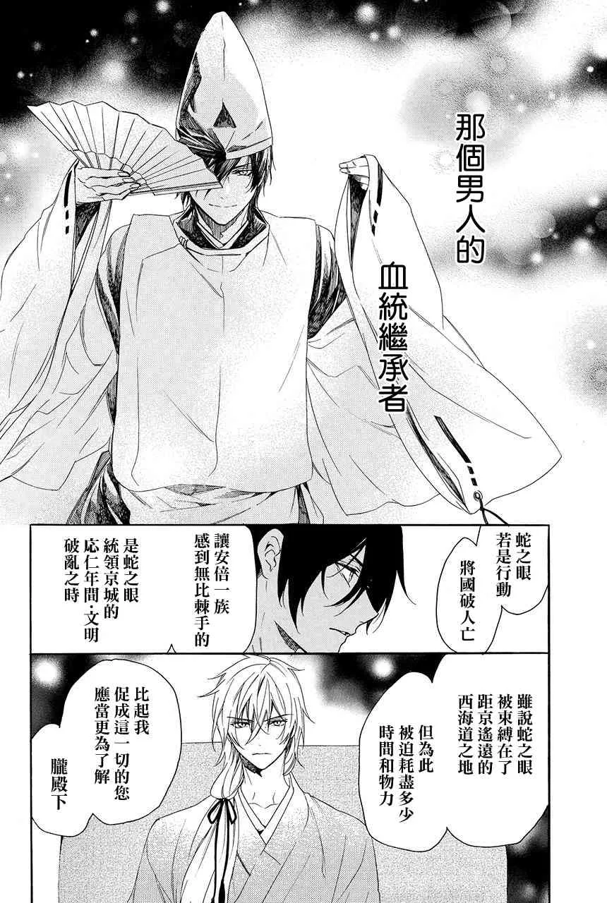 第3.3话 第32页