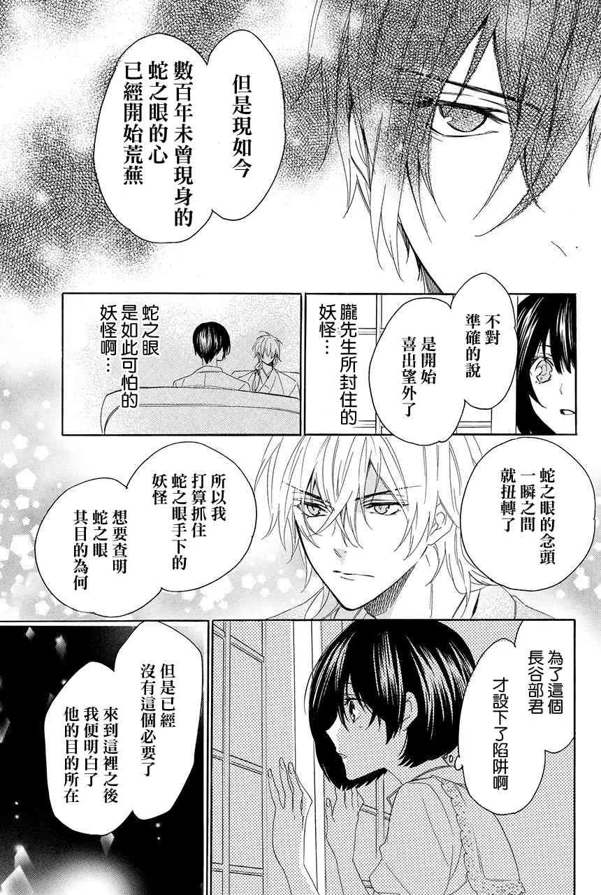 第3.3话 第33页
