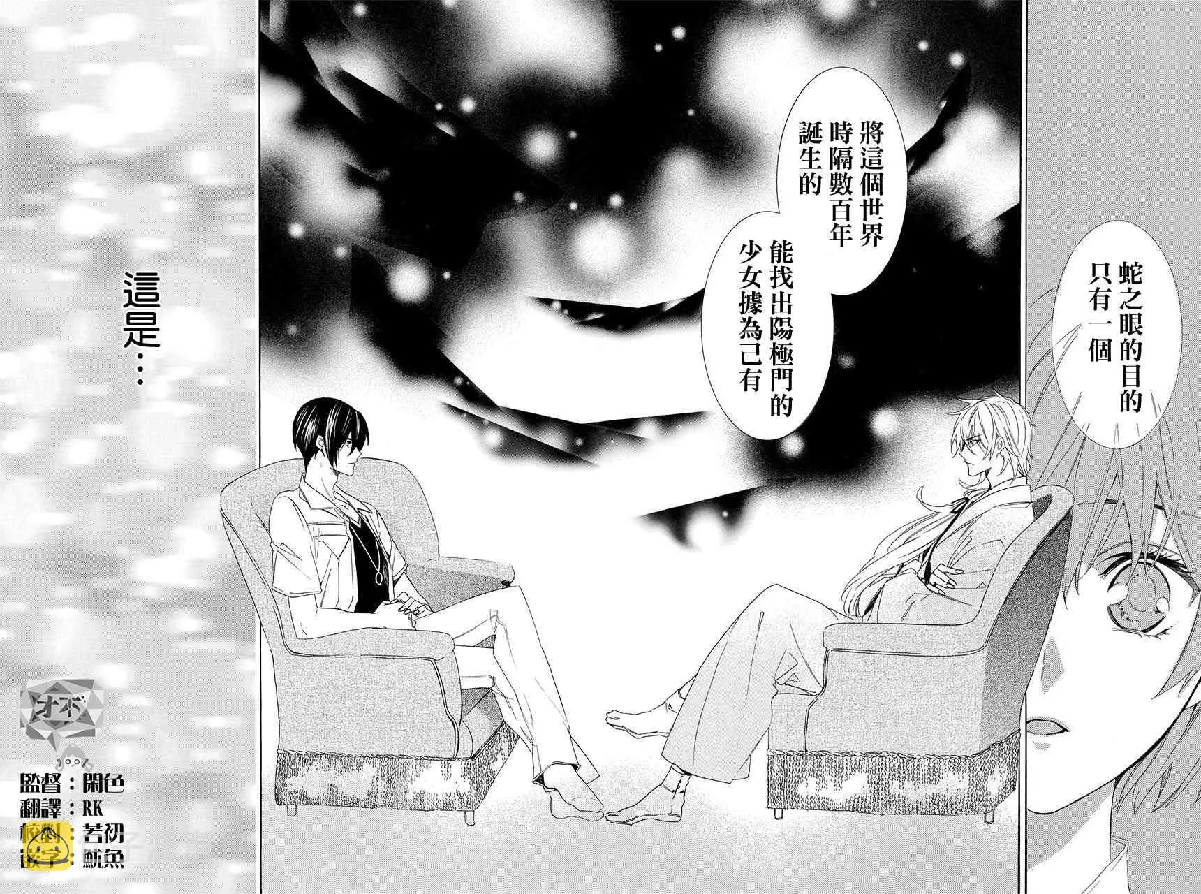 第3.3话 第34页