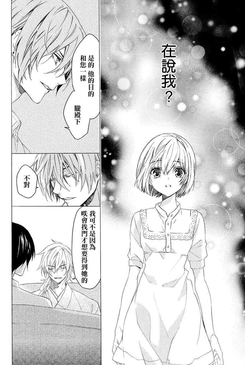 第3.3话 第35页
