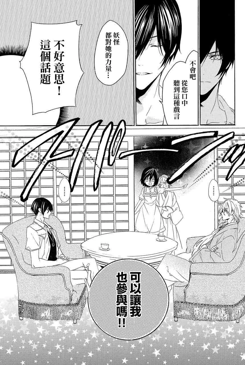 第3.3话 第36页