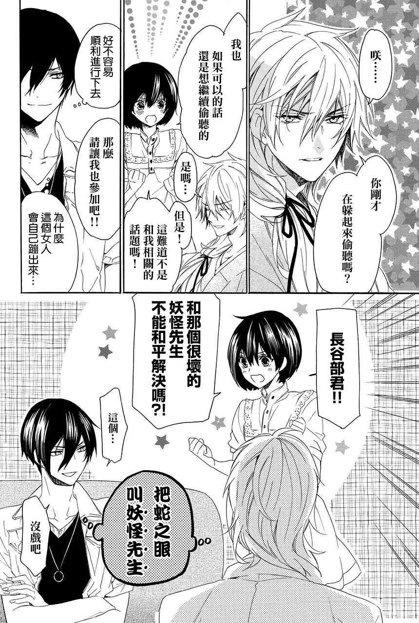 第3.3话 第37页