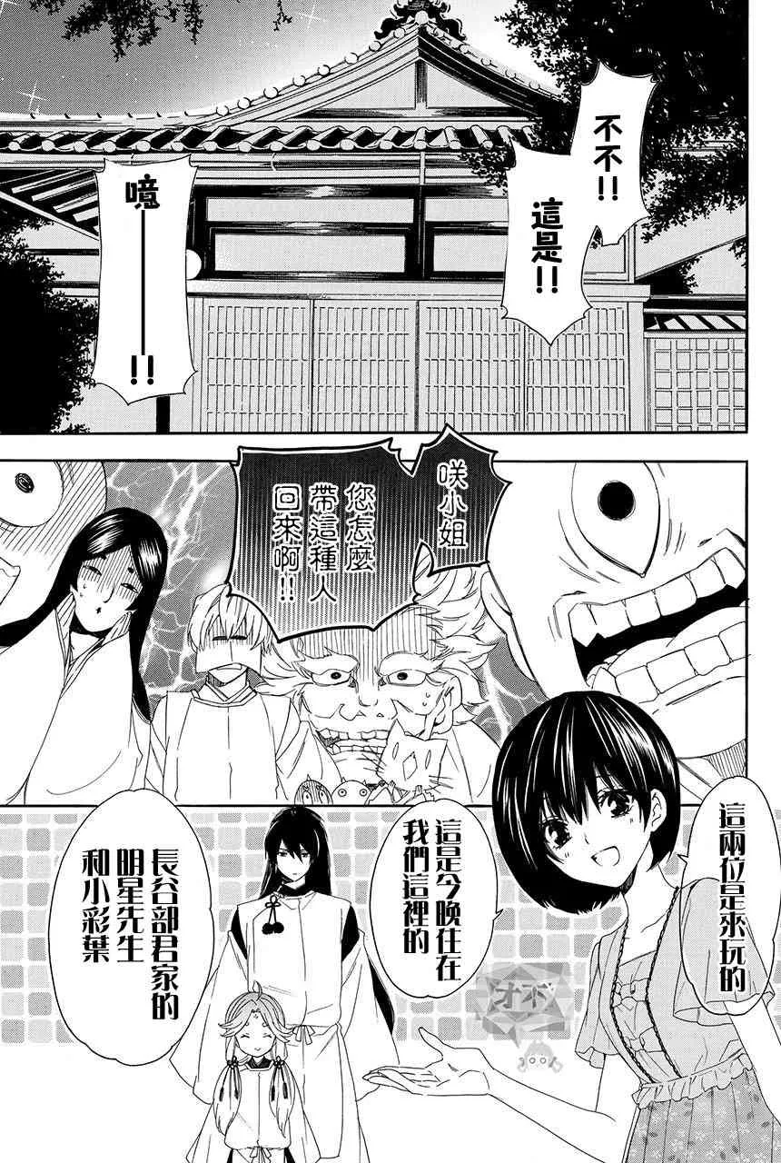 第3.2话 第1页
