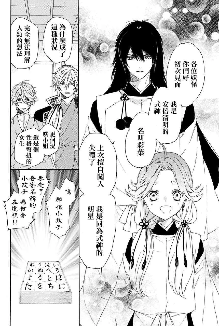 第3.2话 第2页