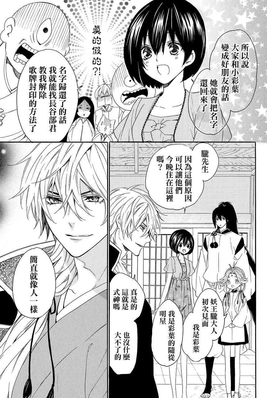 第3.2话 第3页