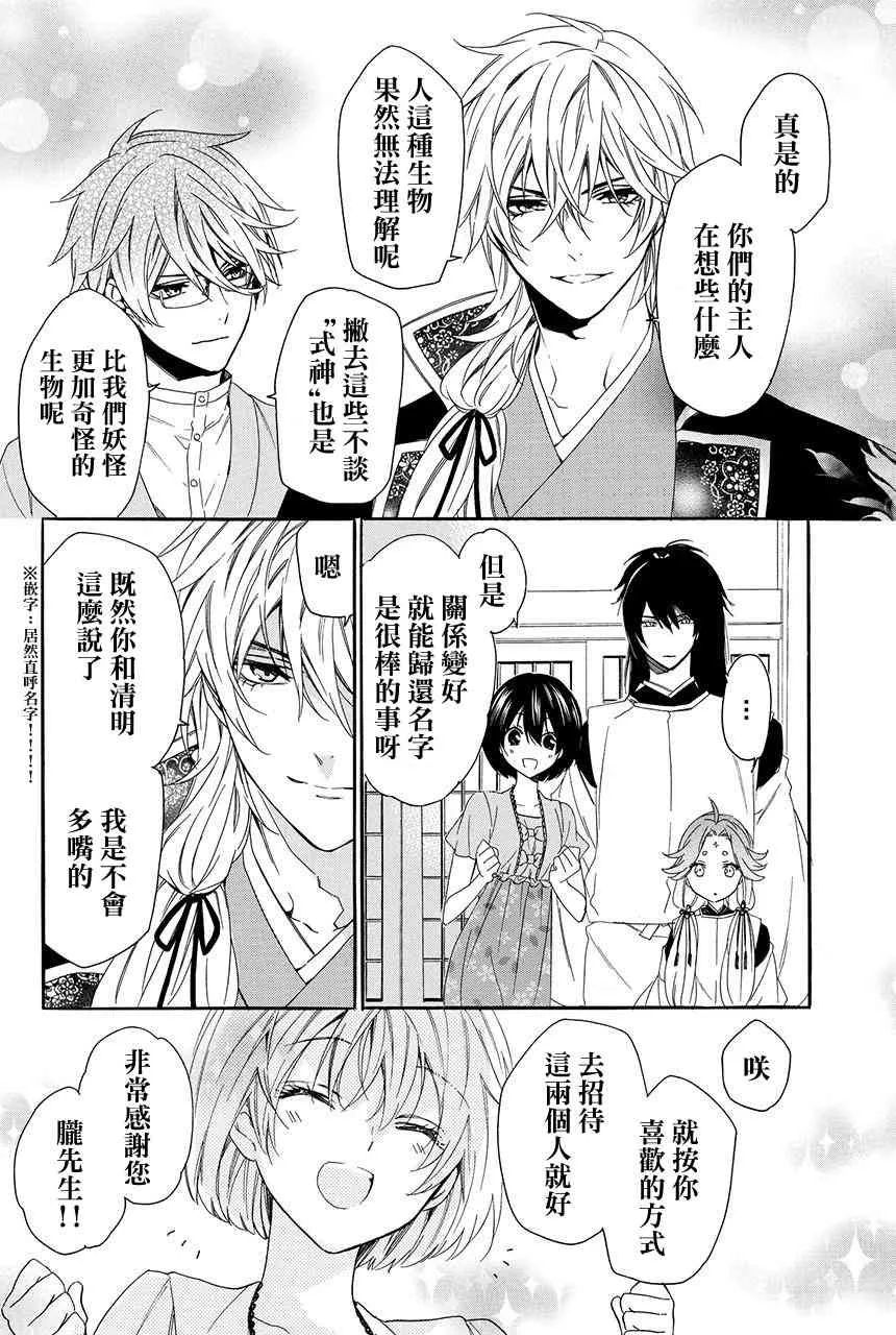 第3.2话 第4页