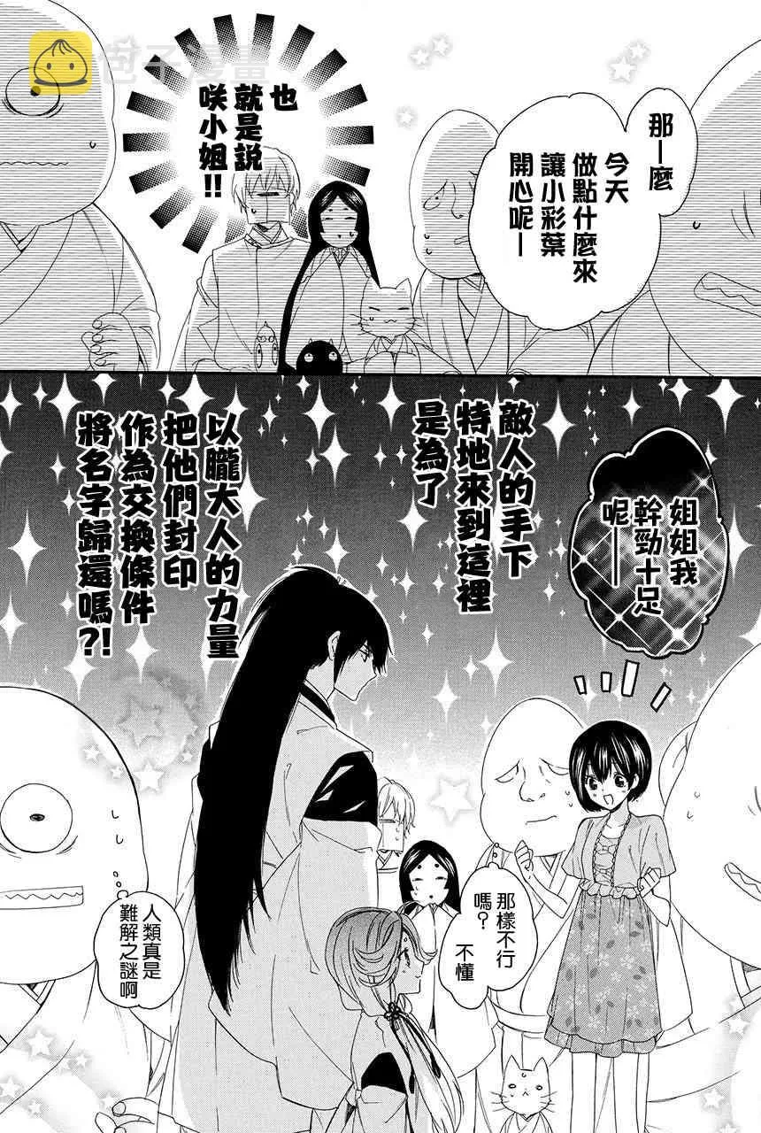 第3.2话 第5页