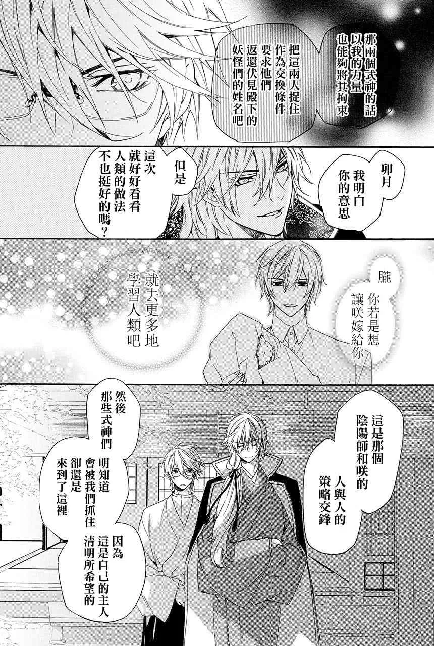 第3.2话 第7页