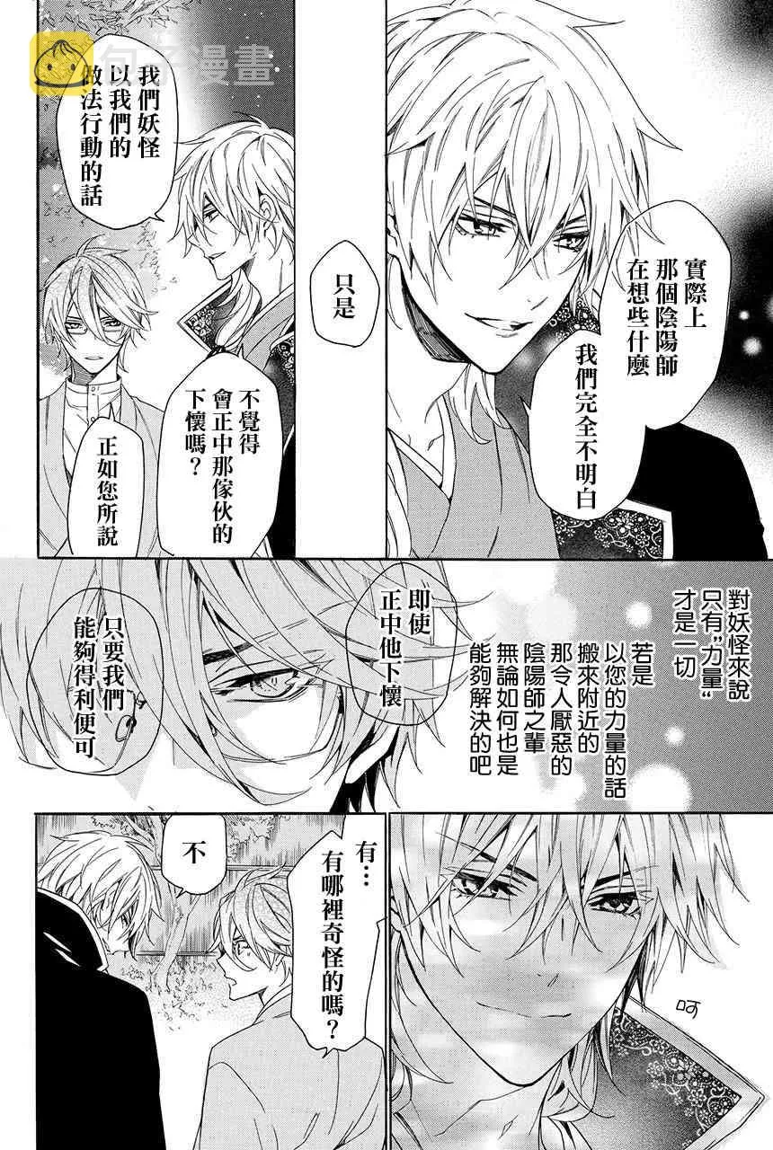 第3.2话 第8页