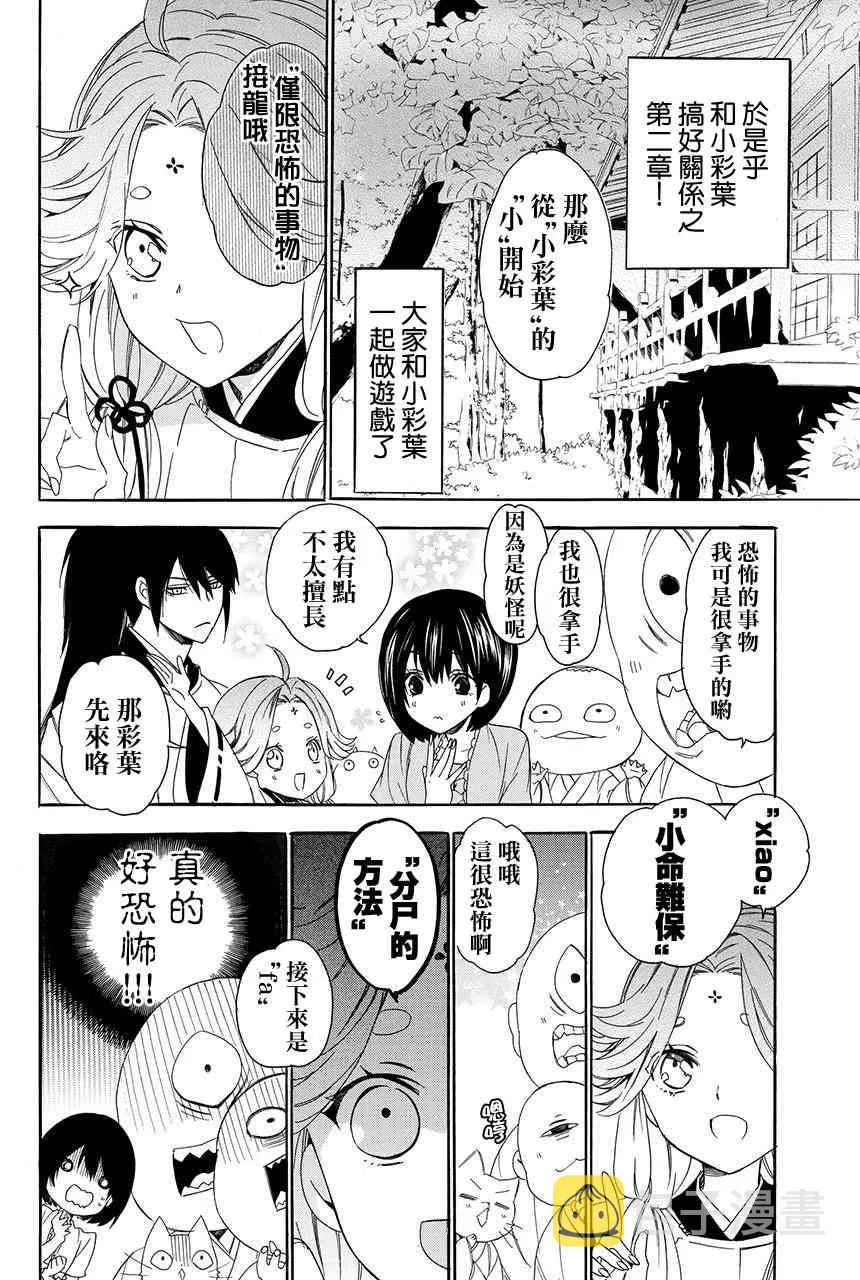 第3.2话 第10页