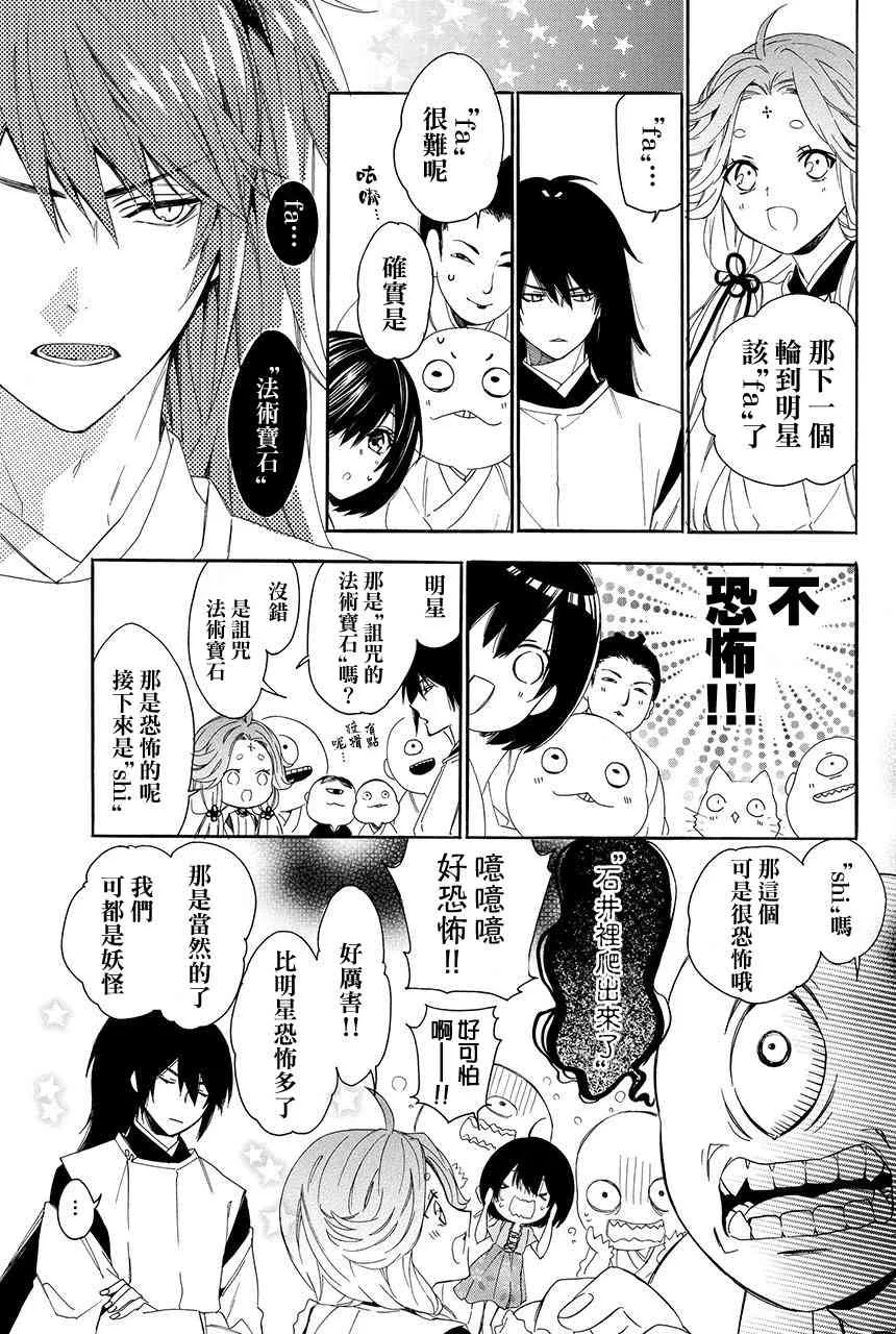 第3.2话 第11页