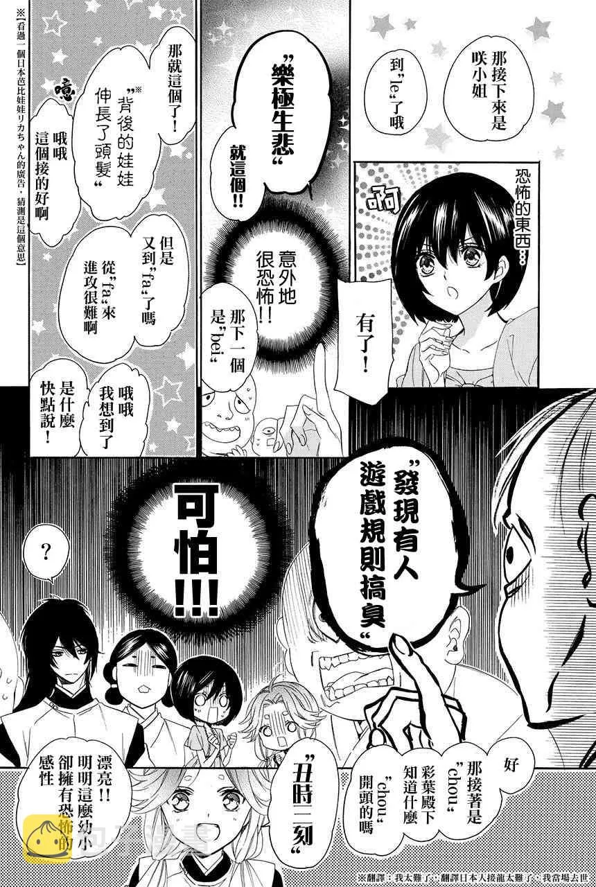 第3.2话 第12页