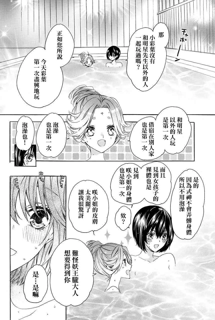 第3.2话 第14页