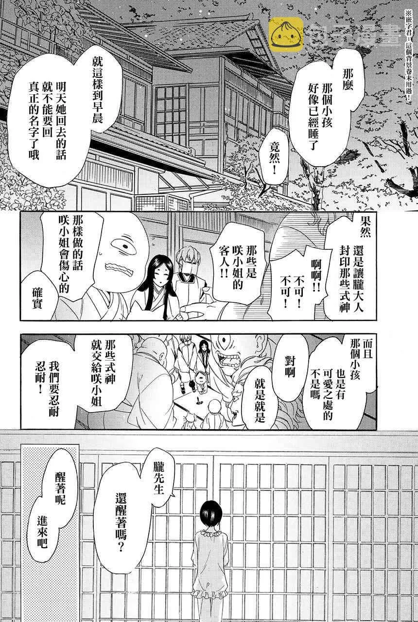 第3.2话 第16页