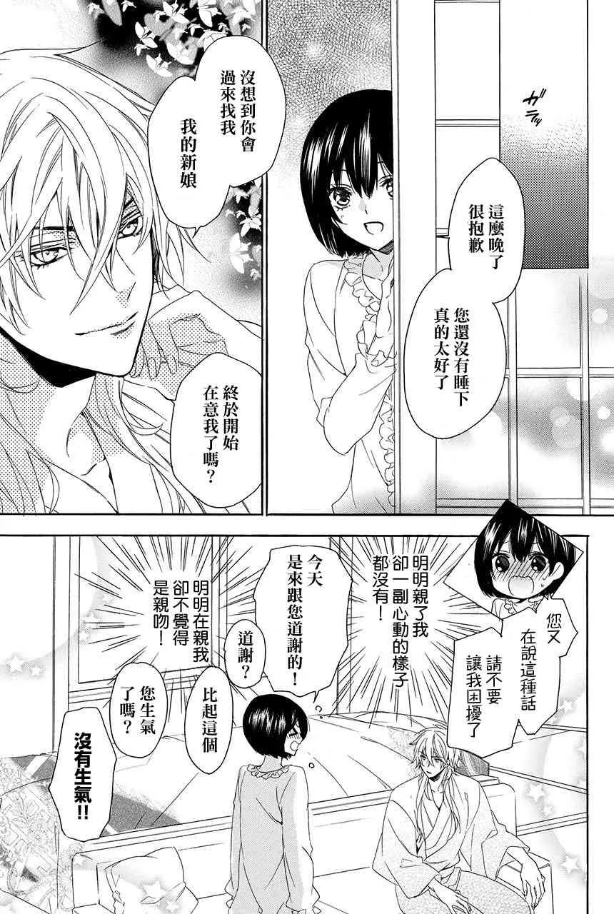 第3.2话 第17页